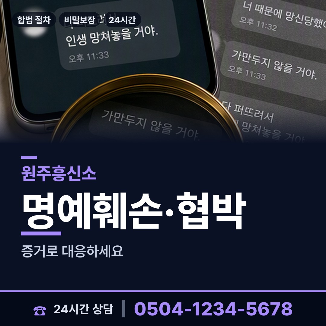원주 단구동 배우자뒷조사 상담 안내